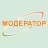 Moderator
